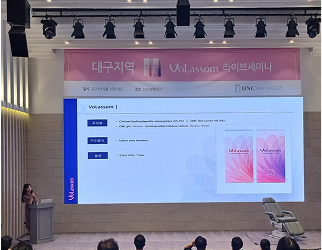 볼라썸 라이브세미나