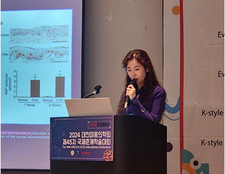 대한미용의학회 제45차 국제춘계학술대회