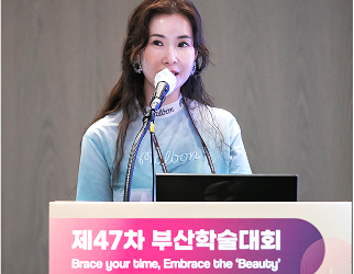 부산대한레이저피부모발학회(콜라쥬)